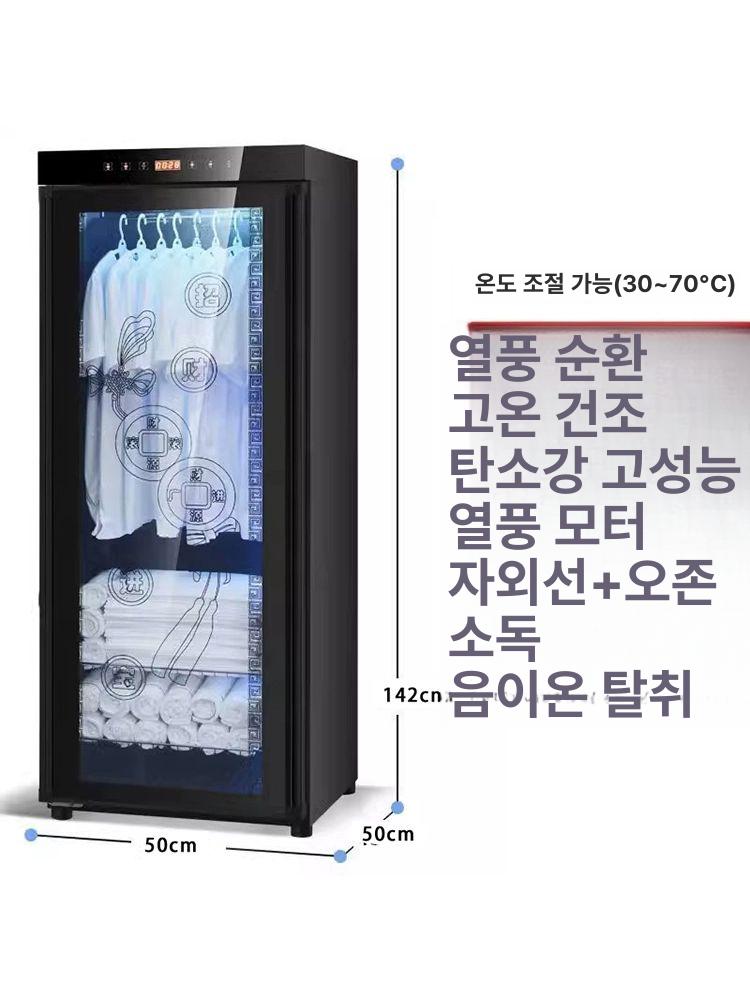 앞치마 소독기 살균기 건조기 uv 수건 위생복 의류 수건건조 의류소독 - 상세 이미지 3