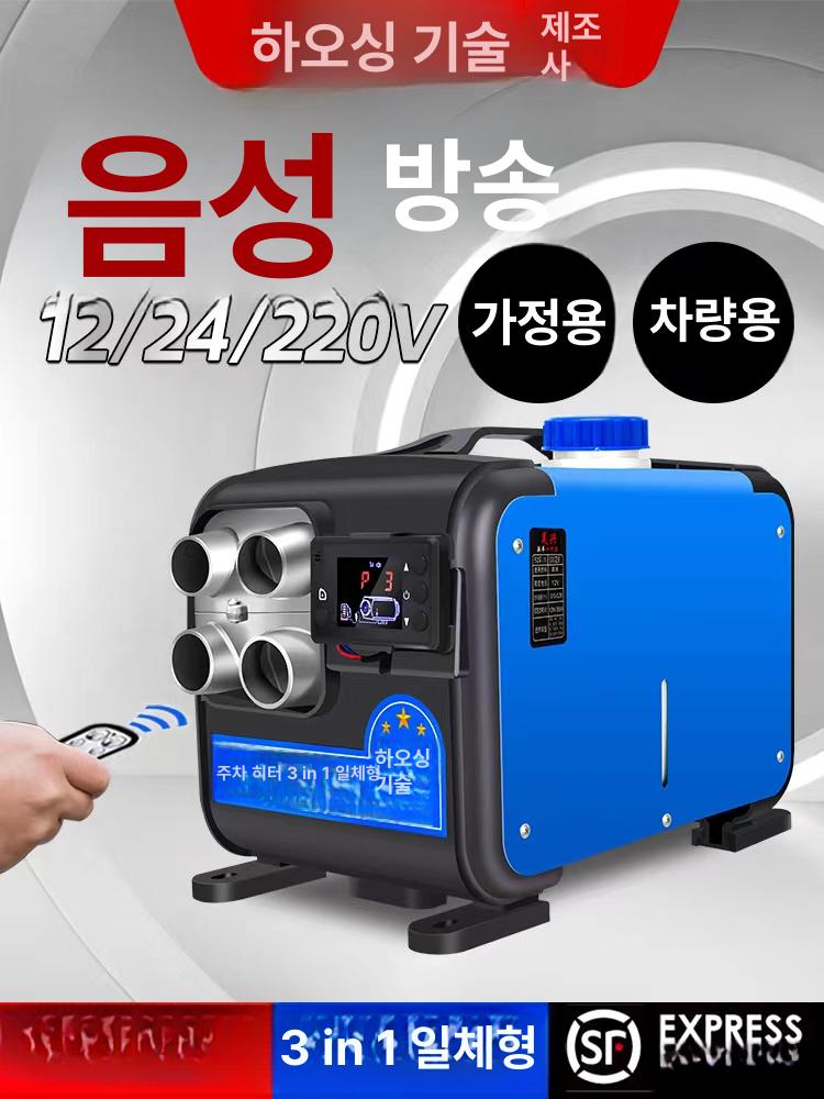 트럭 자동차 24V 12V 무시동 히터 차량용 난방기 온열 이동식 조절 가능 - 상세 이미지 3