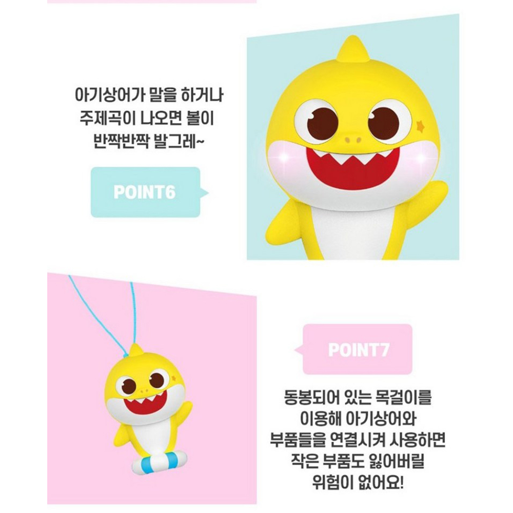 아기상어 노래하고 말하는 내친구 피규어 유아 어린이 장난감 스티커 세트 - 상세 이미지 2