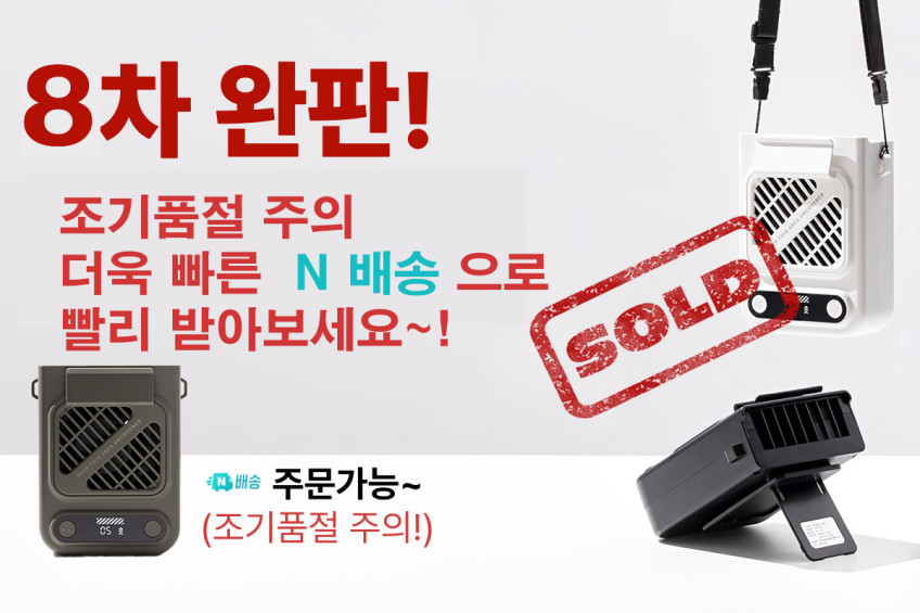 BLDC 8000mAh 21시간 휴대용 허리 선풍기 클립팬 손풍기 목 넥밴드 집게 등풍기 판매처 상세 정보 이미지 1