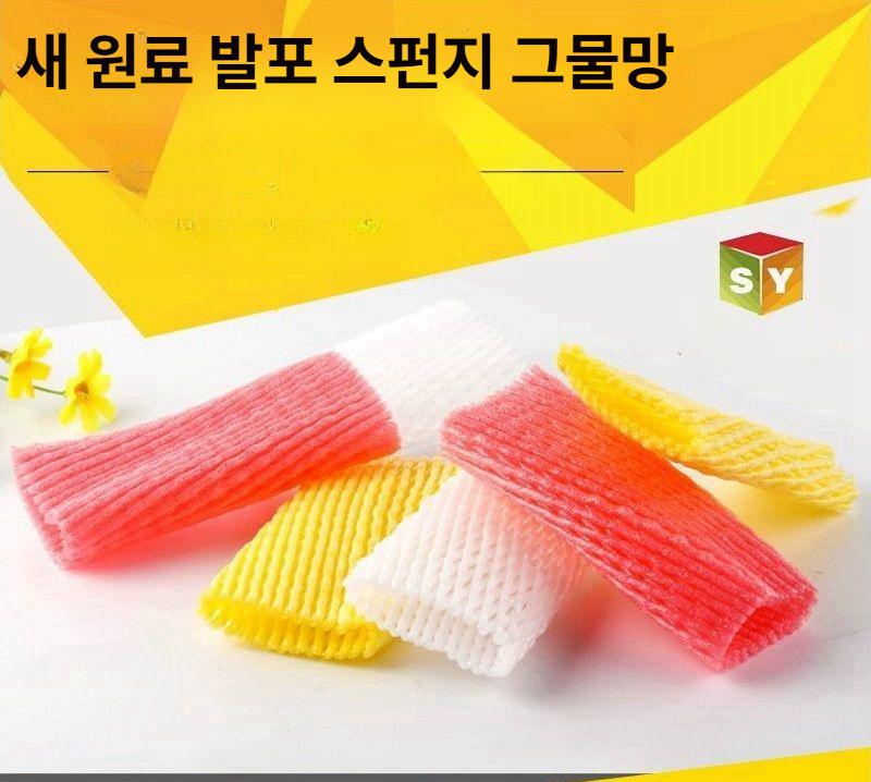 과일망 대량 박스 포도 복숭아 배 딸기 보호용 그물망 신선도 유지 포장재 - 상세 이미지 4