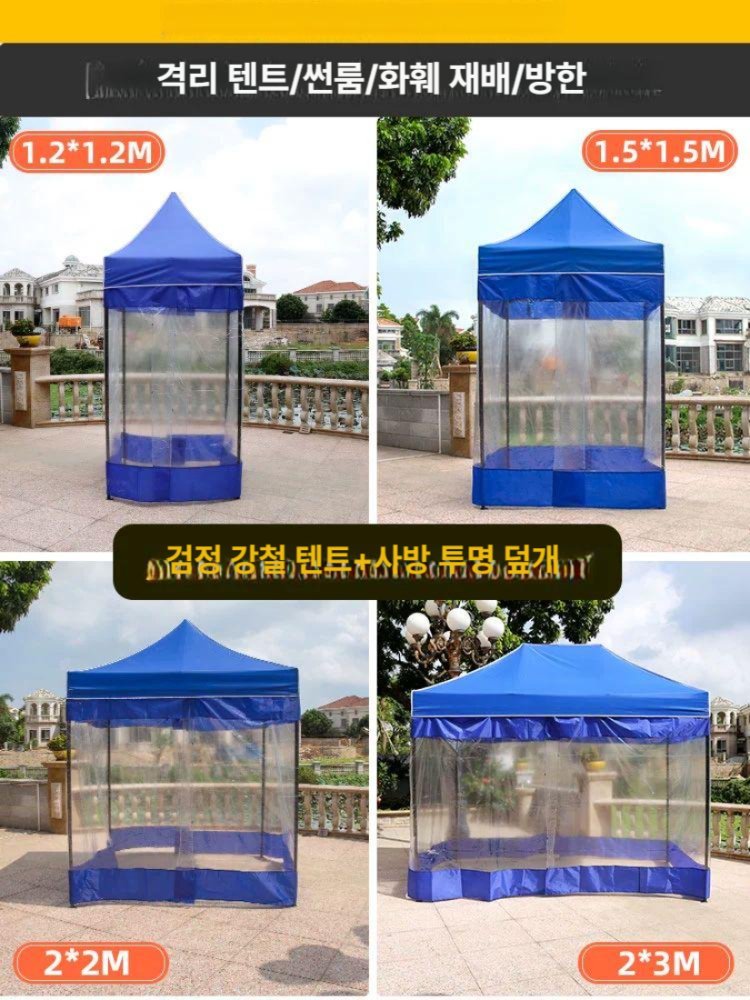 건설현장 임시쉘터 방수단열 투명텐트 대기실용 방한 이동식 안전가림막 이미지 6