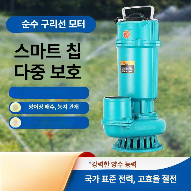 관정 수중펌프 1마력 배수기 220V 농업용 양수 흡입 배출 대용량 - 상세 이미지 2
