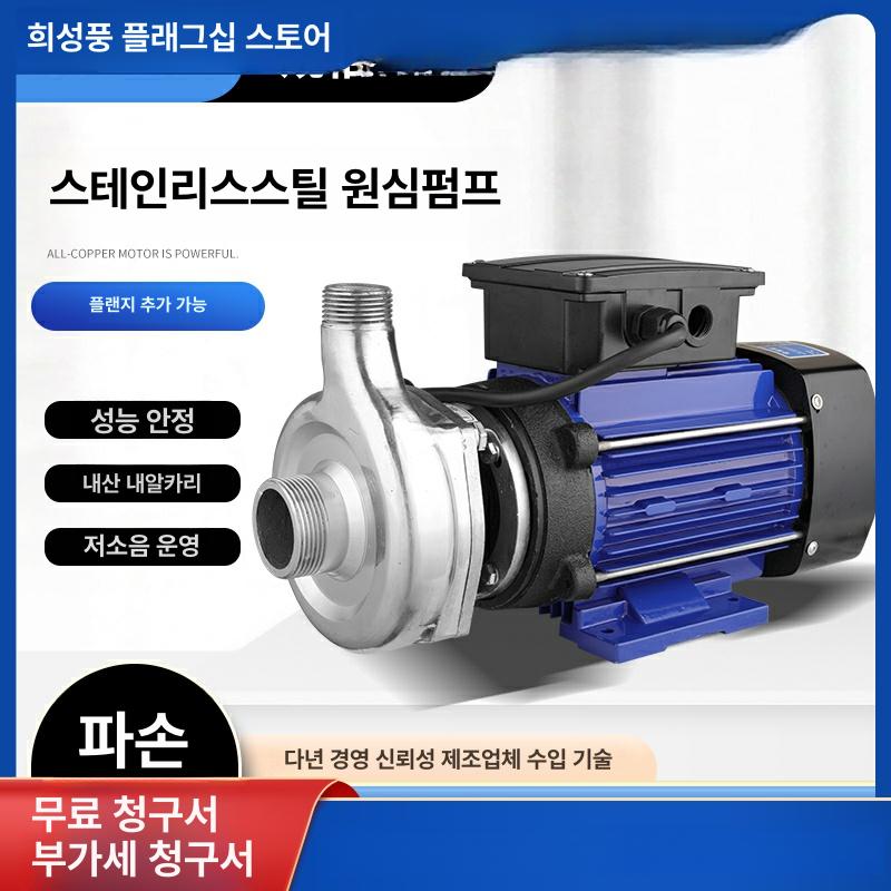 고압순환펌프 산업용 내산성 온수 화학액 양수기 부식방지 내식성 - 상세 이미지 2