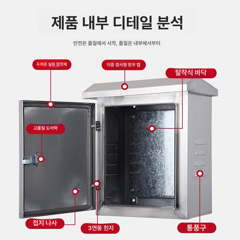 옥외방수 콘센트함 높이 실외 도어 분전함 배전반 전기박스 컨트롤 자립형 야외배전함 - 상세 이미지 5