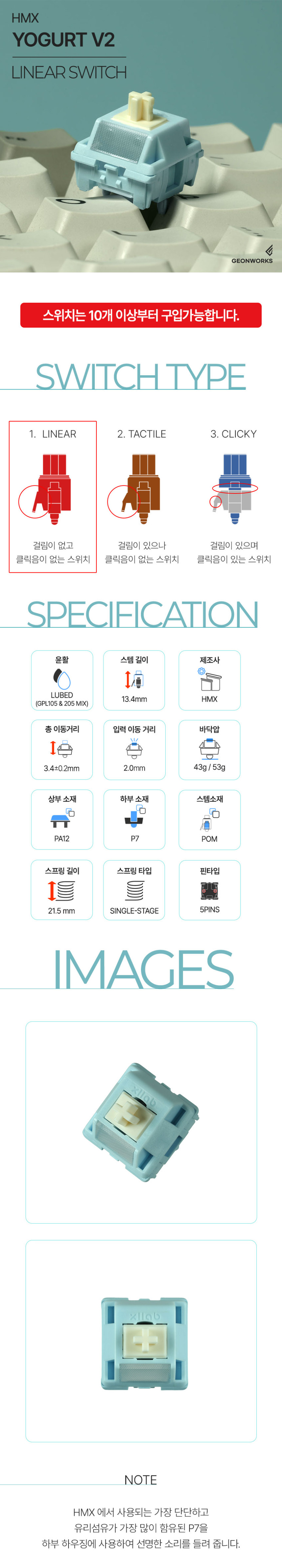 HMX YOGURT V2 리니어 기계식 키보드 스위치 판매처 상세 정보 이미지 2