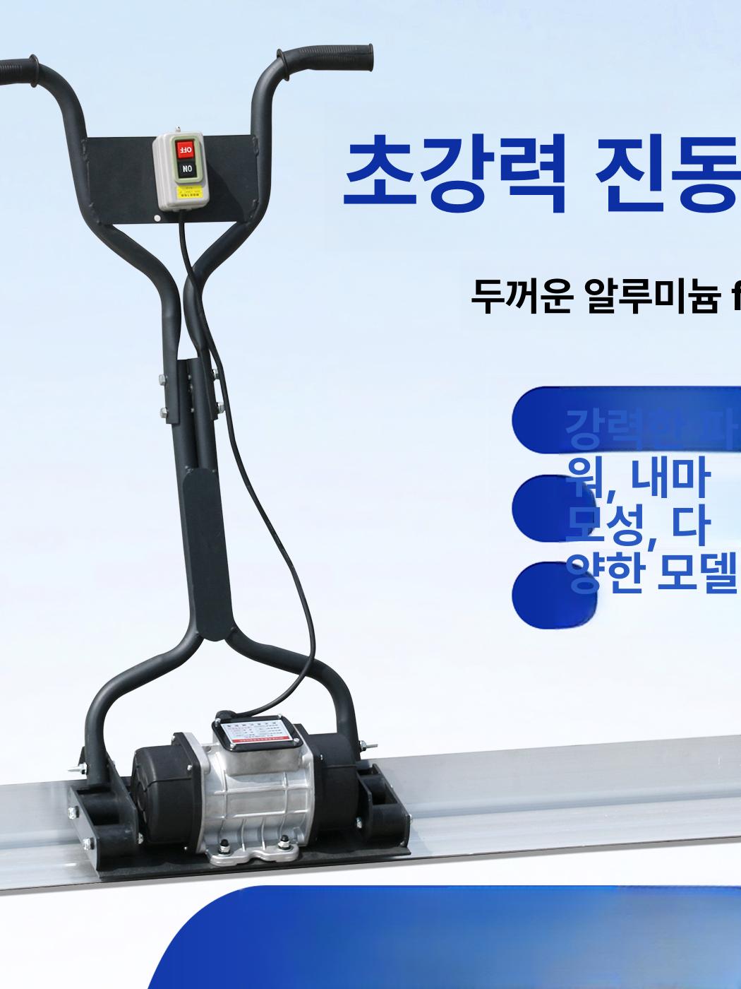 기계 진동 시멘트 바닥 미장기 벽 몰탈 스크리트 탄화 밀대 나라시 가솔린 - 상세 이미지 2