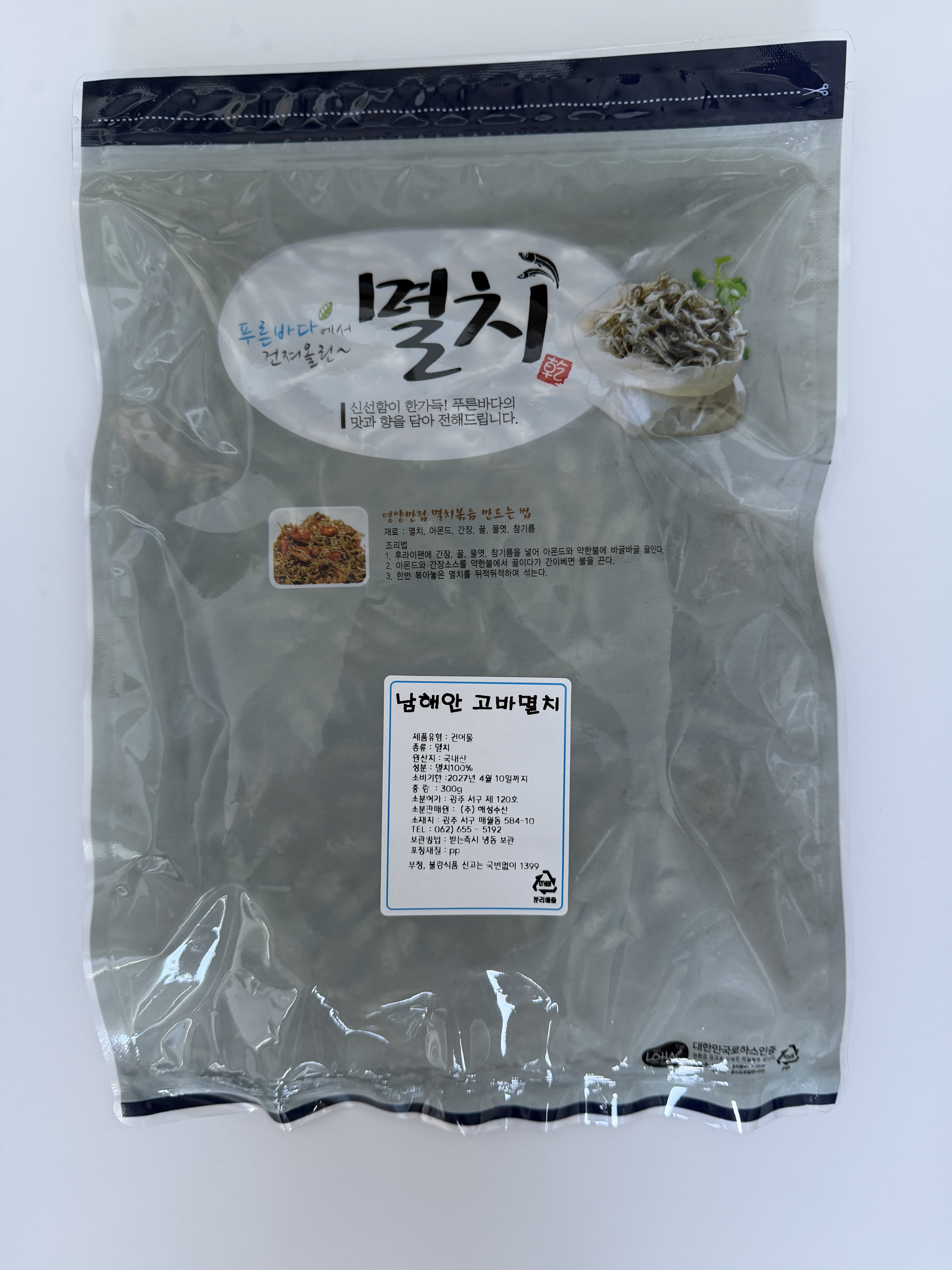 해성수산 남해안 고바멸치 큰멸치 국내산 300g - 상세 이미지 2