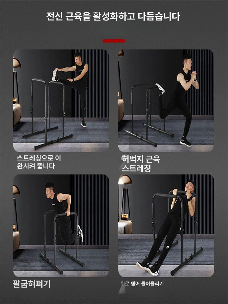 기구 평행봉 높이조절 체육관 발레봉 딥스바 체육교구 풀업바 보호매트 피트니스 - 상세 이미지 5