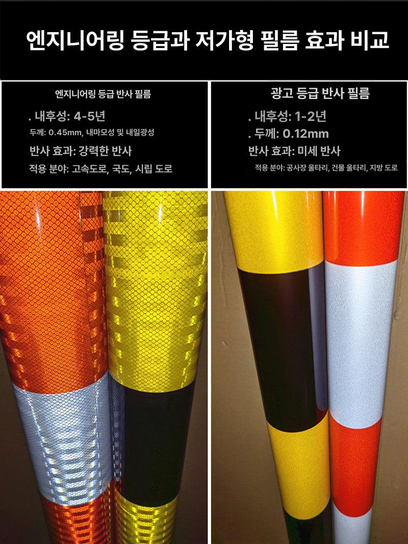 야광 반사 스티커 전봇대 안전 표시 화살표 도로 교통 황색 검정 형광 안내 표지판 - 상세 이미지 3