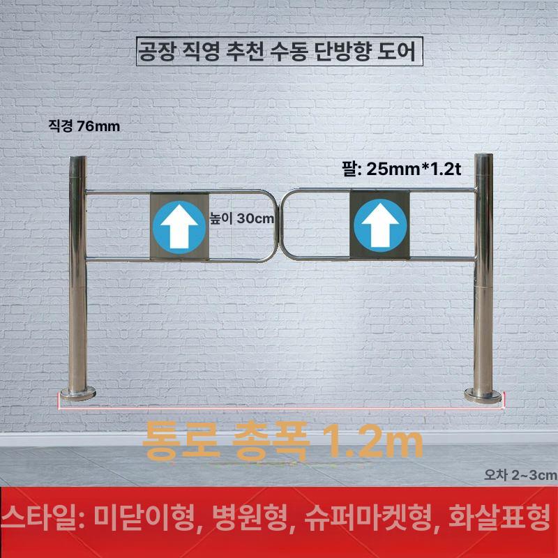 스윙게이트 개찰구 단방향 보안 출입통제 시스템 관공서 병원 사무실 입구 관리 장치 - 상세 이미지 3