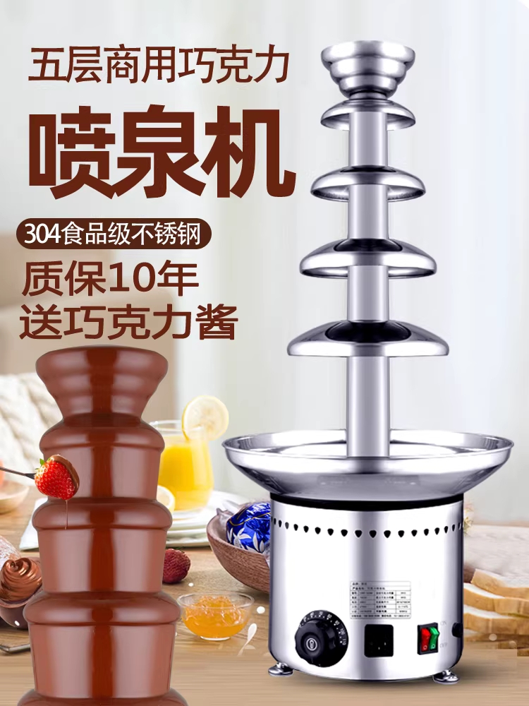 업소용 초콜릿 분수 멜팅기 호텔 뷔페 퐁듀 중탕기 - 상세 이미지 3