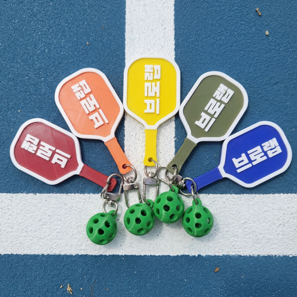 피클볼 패들 라켓 네임택 이름표 키링 키체인 주문제작 - 상품 이미지