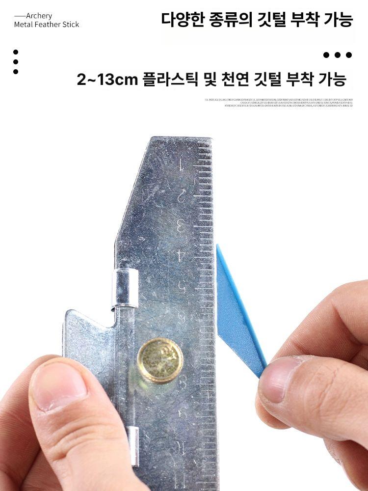양궁 화살 컴파운드 홀더 클립 장비 퀴버 조절 보우 국궁 리커브 깃털 기구 표적 - 상세 이미지 4