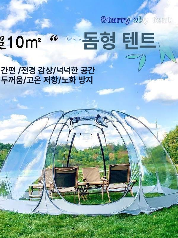 투명 돔형 글램핑 텐트 카페 쉘터 야외 감성 캠핑용 투명 루프 펜션 스타일 - 상세 이미지 2