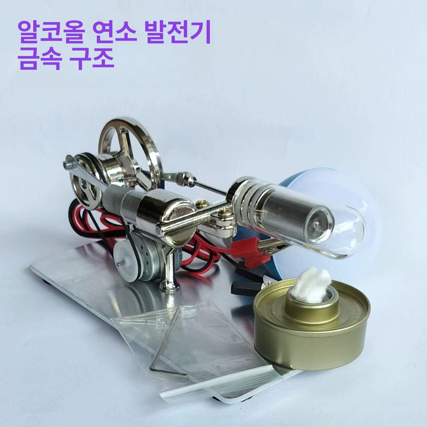 과학 증기기관 소형 모델 조립 실험 장난감 교육용 원리 이해 데모 키트 - 상세 이미지 4
