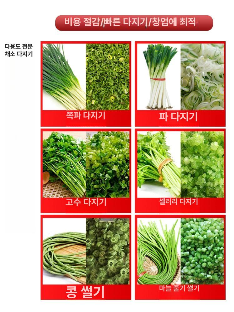 대파 쪽파 양파 자동 절단기 채칼 주방용품 세절기 커터 채소 슬라이서 편집 도구 - 상세 이미지 3