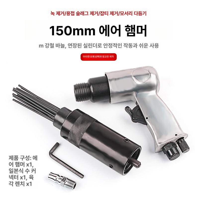 녹제거 연마 용접똥제거기 바늘식 공압 산업용 니들형 치핑 에어해머 용접슬래그제거 - 상세 이미지 4