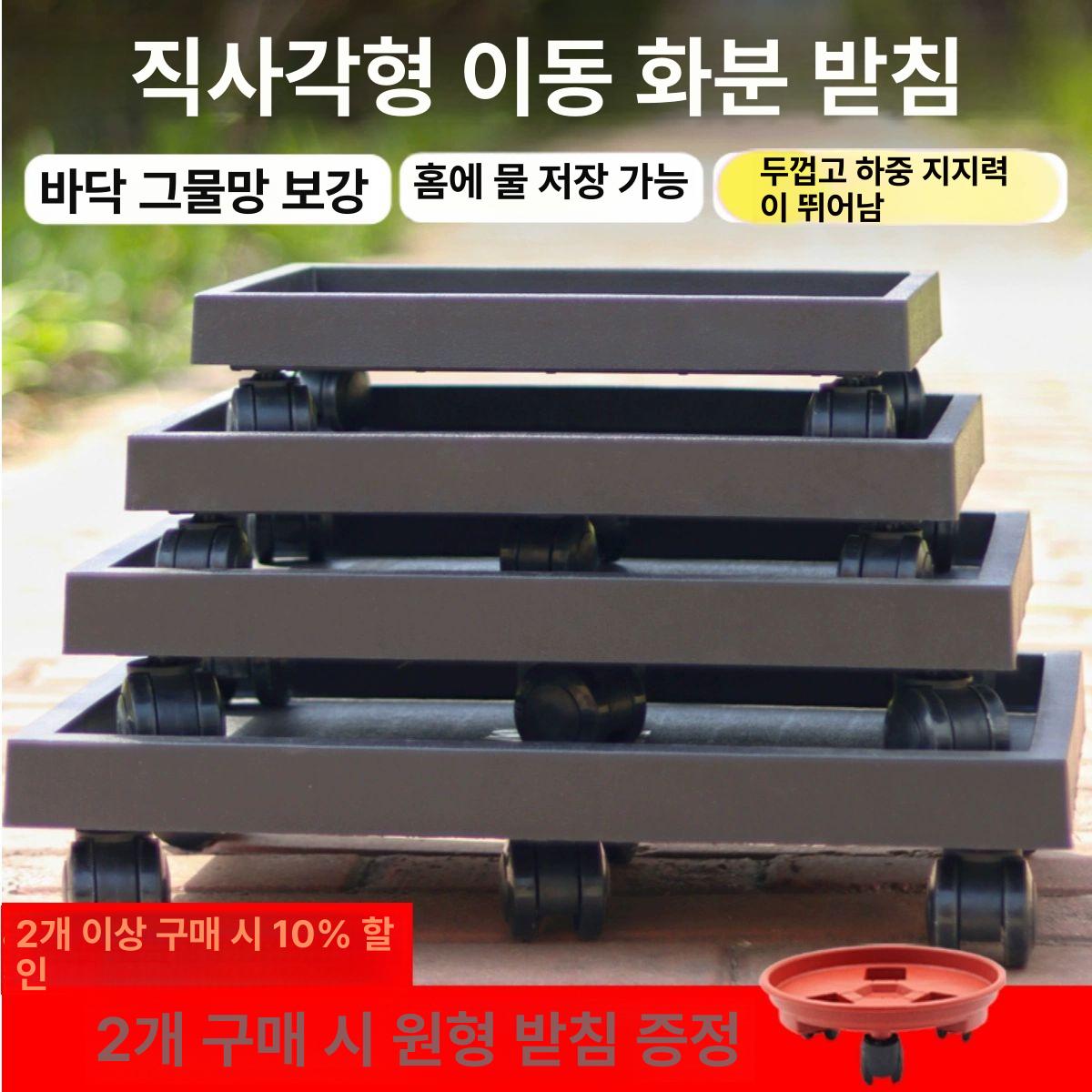 이동식 화분대 바퀴 달린 꽃받침 사각형 운반용 캐스터 거치대 정원 가드닝 - 상세 이미지 4