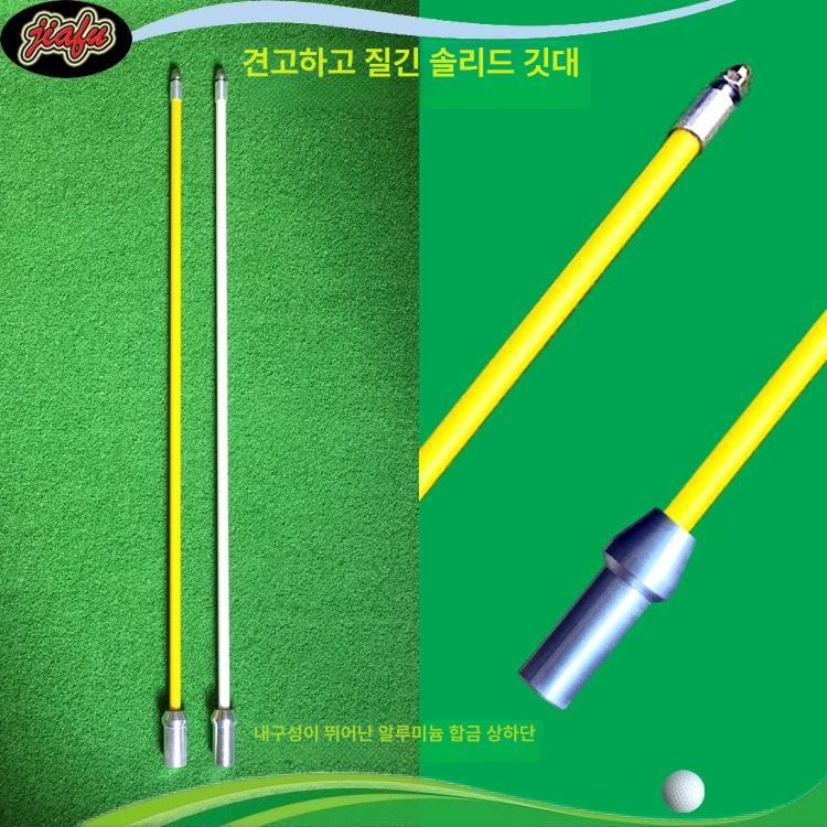 파크골프 골프홀컵 실외 깃대 연습용 경기용 퍼팅연습기 핀 어프로치 악세서리 폴 - 상세 이미지 2