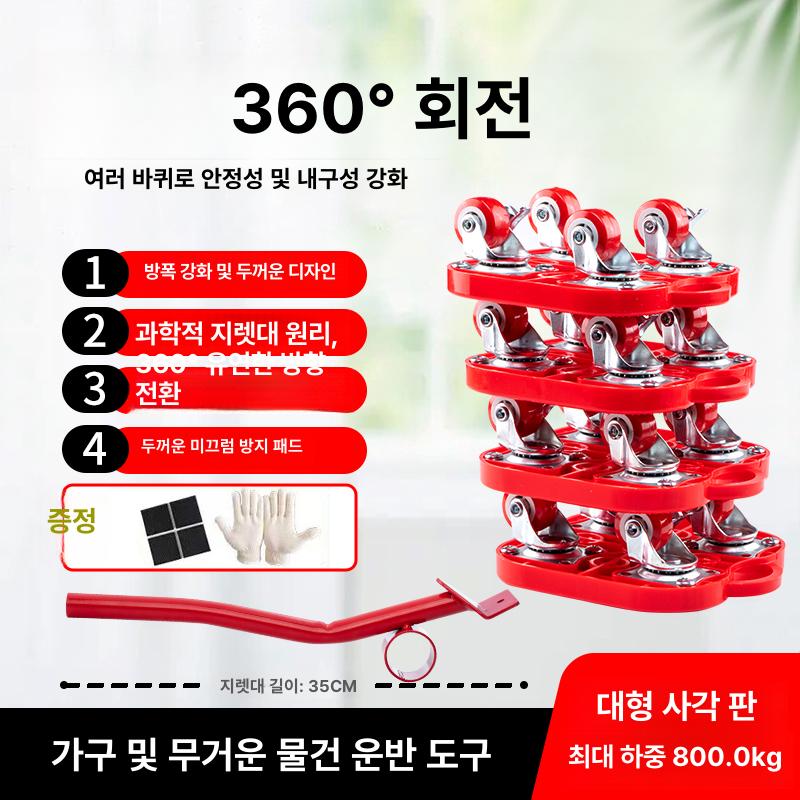 만능 무거운물건옮기는도구 냉장고 옮기기 브레이크 지렛대 바퀴 이동 롤러 기구 - 상세 이미지 2