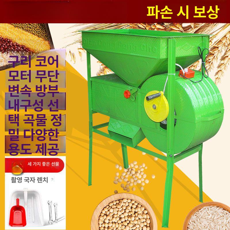 들깨 탈곡기 풍구 정선기 농산물 수확 분류기 소형 조절식 잡곡 분리 농업용 기계 - 상세 이미지 2