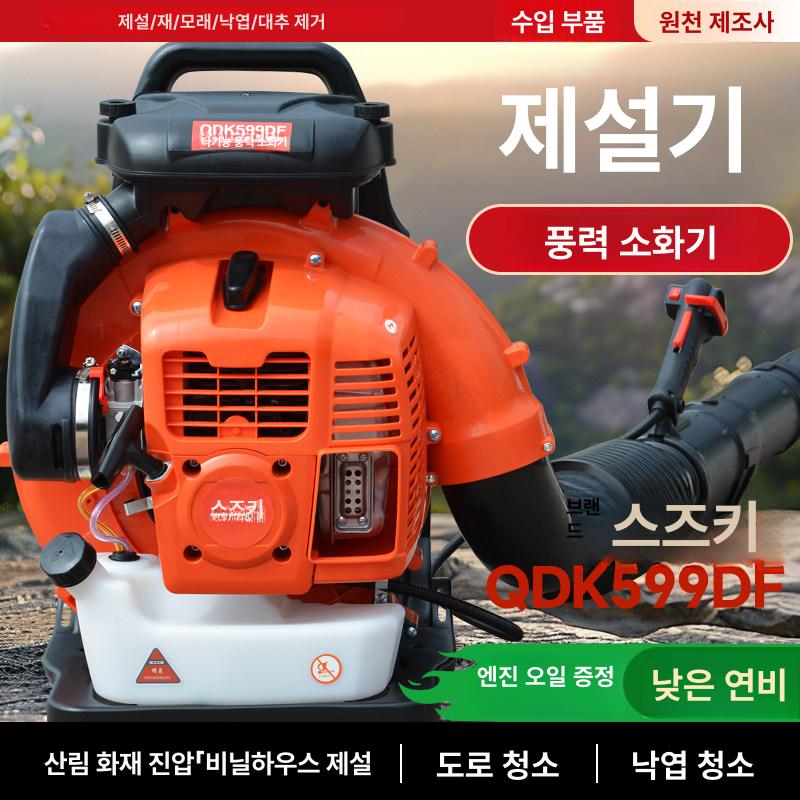 휴대용 송풍기 낙엽제거 강력 배풍 캠핑 야외작업 청소 제설 산업용 고성능 - 상세 이미지 2