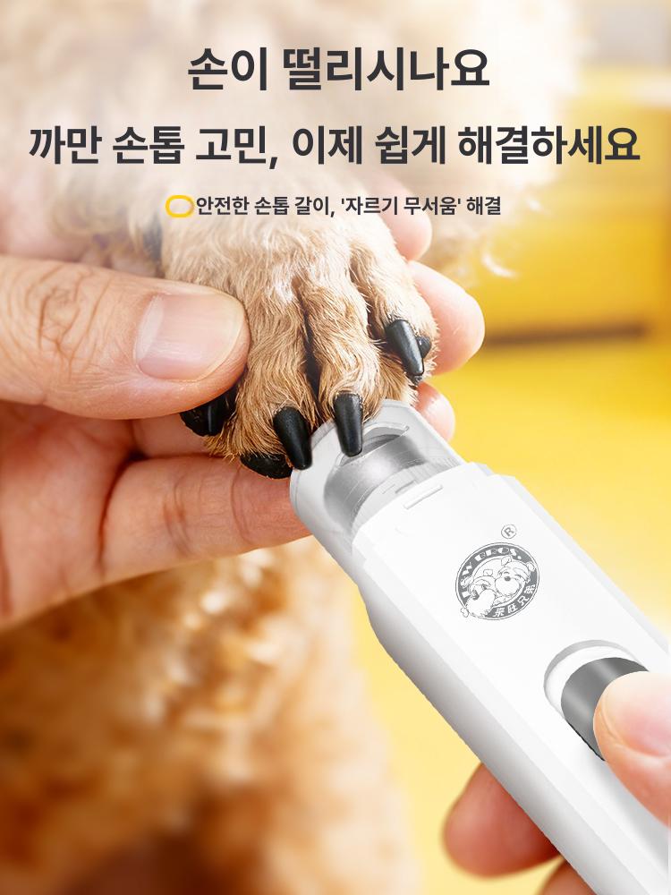 반려동물 발톱깎이 무음 진공흡입 충전식 강아지 고양이 소형견 대형견 전용 미용 손톱 정리기 이미지 6