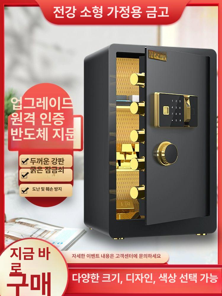 소형금고 개인 미니 지문인식 벽면 비밀번호 가정용 금고 - 상세 이미지 5