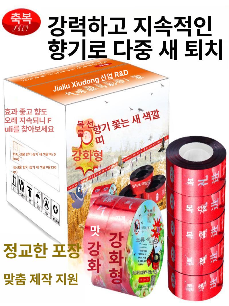 반사테이프 조류퇴치 새쫓기 밭농사 과수원 방조용 반짝이 야외 논밭 해충방지 - 상세 이미지 3