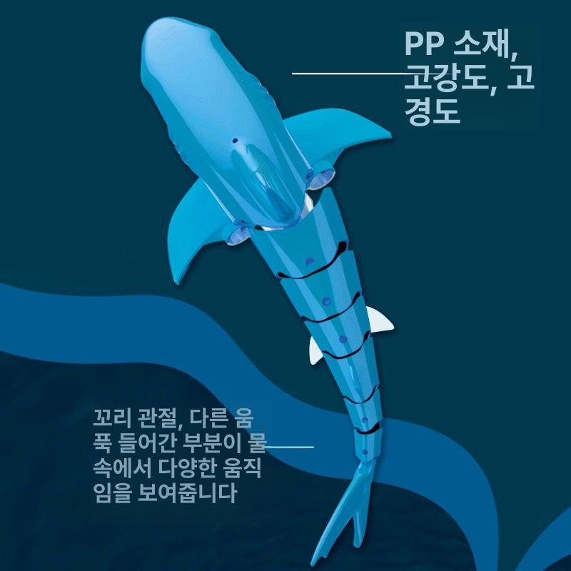 원격조종 상어 모양 수중 잠수함 장난감 물놀이 완구 어린이 선물 배터리 포함 - 상세 이미지 3