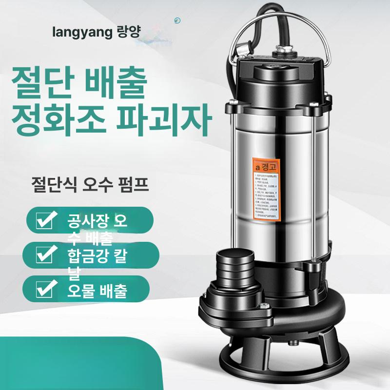 스텐 수중 펌프 스테인리스 자동 심정용 양수기 정화조 파워펌프 - 상세 이미지 3