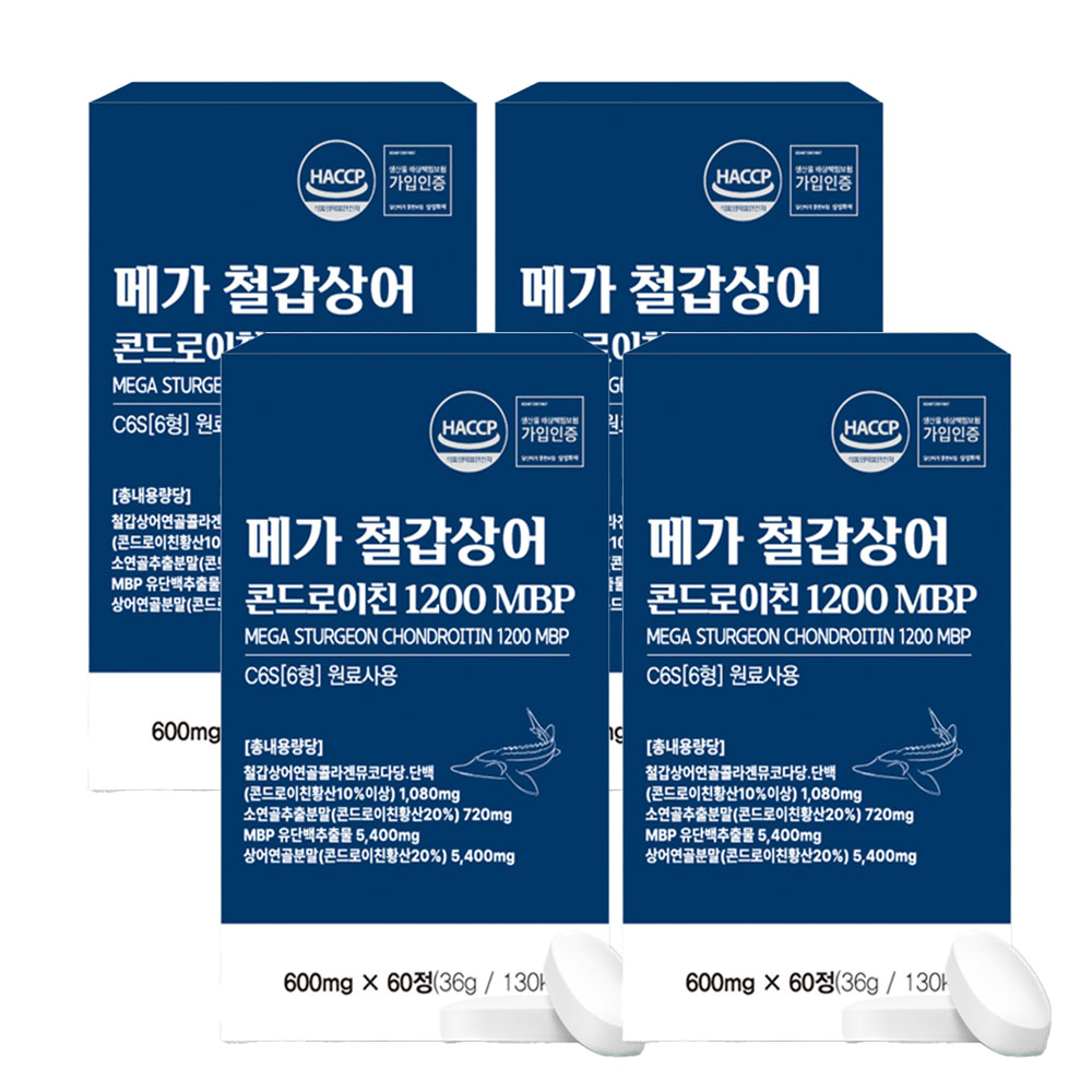 저분자 철갑상어 곤드로이친 6형 c6s cs6 상어연골 콘드로이친1200 콘드로친 효능 - 메인 이미지