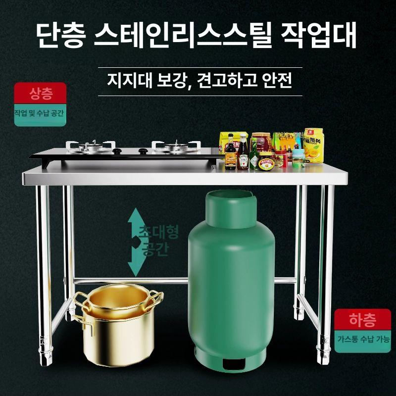 스테인리스 작업대 식당용 주방조리대 업소용 선반 스텐 받침대 보조테이블 - 상세 이미지 4