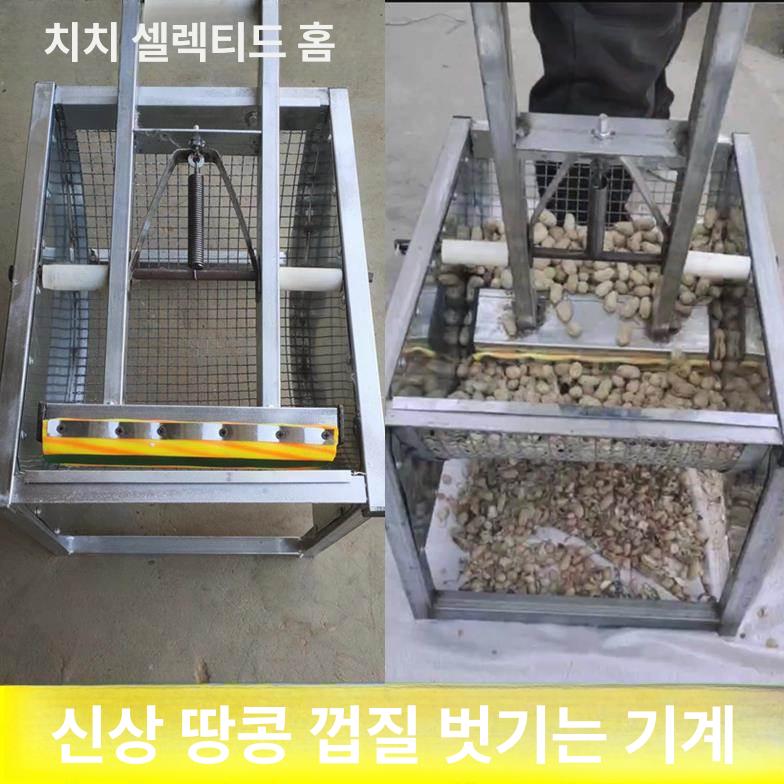 땅콩박피기 자동 수동겸용 탈곡기 곡물 수확 필링머신 껍질벗기기 - 상세 이미지 3