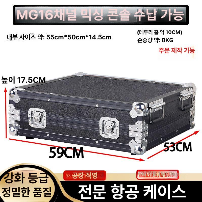 프로페셔널 음향 장비 보관 캐비닛 스튜디오 믹서 수납함 공연용 콘솔 선반 - 상세 이미지 4
