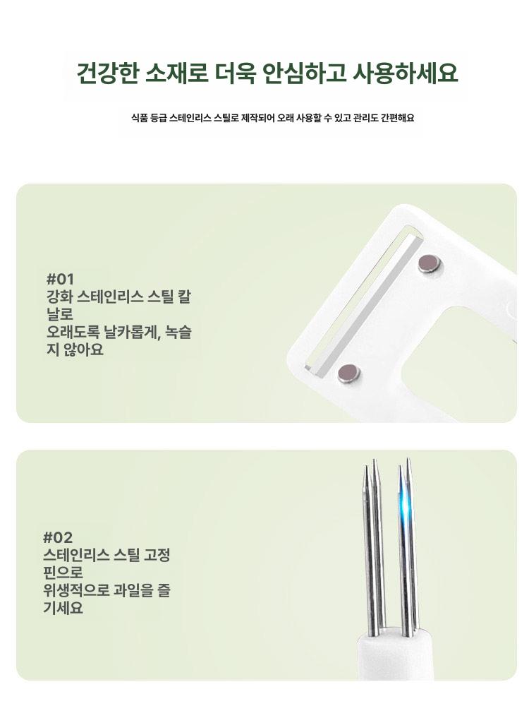 자동 과일 껍질 깎기 전동 필러 복숭아 배 사과 감 채소 벗기 멀티 도구 - 상세 이미지 4