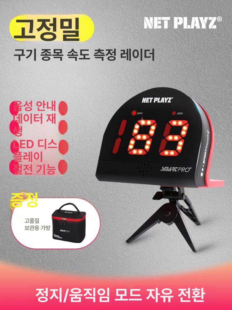 야구 속도측정 스피드건 투수 연습용 고정밀 디지털 테스터 훈련장비 - 상세 이미지 2