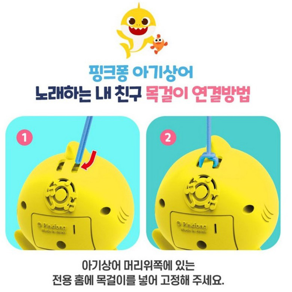 아기상어 노래하고 말하는 내친구 피규어 유아 어린이 장난감 스티커 세트 - 상세 이미지 4
