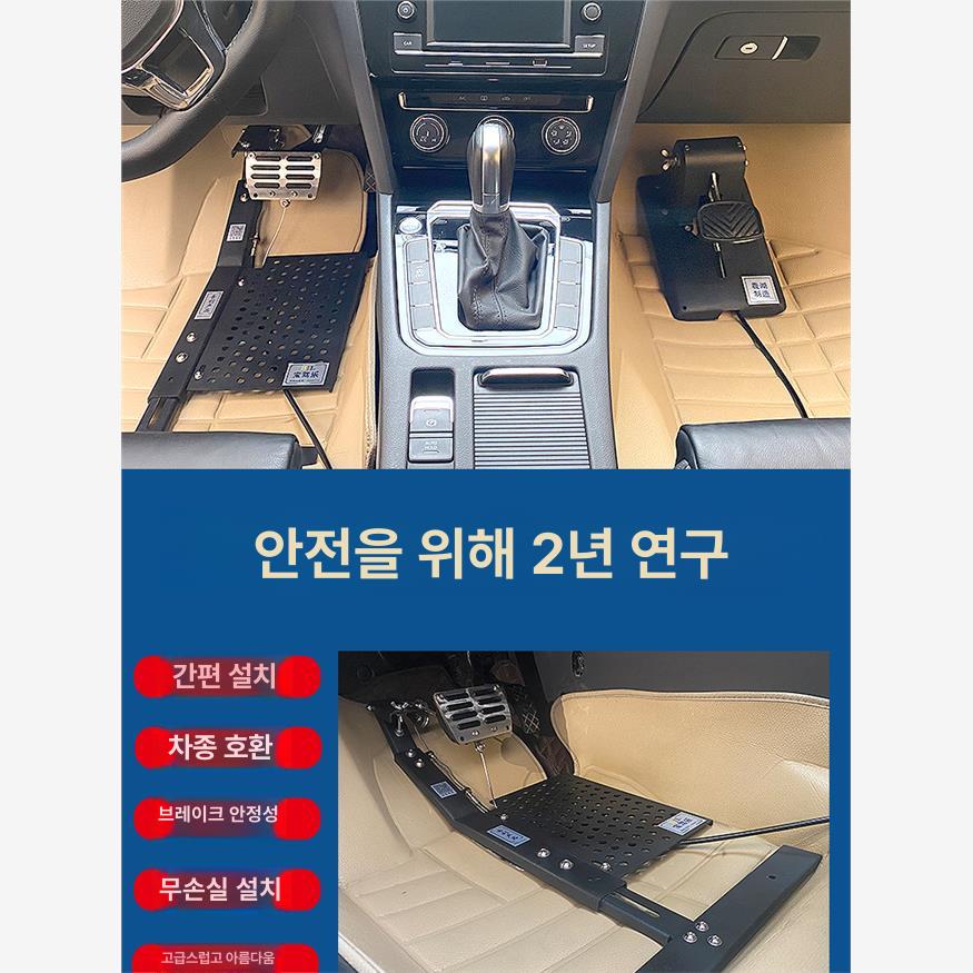 자동차 보조 브레이크 초보 연수 조수석 초보운전 장롱면허 제어 운전연수 - 상세 이미지 4