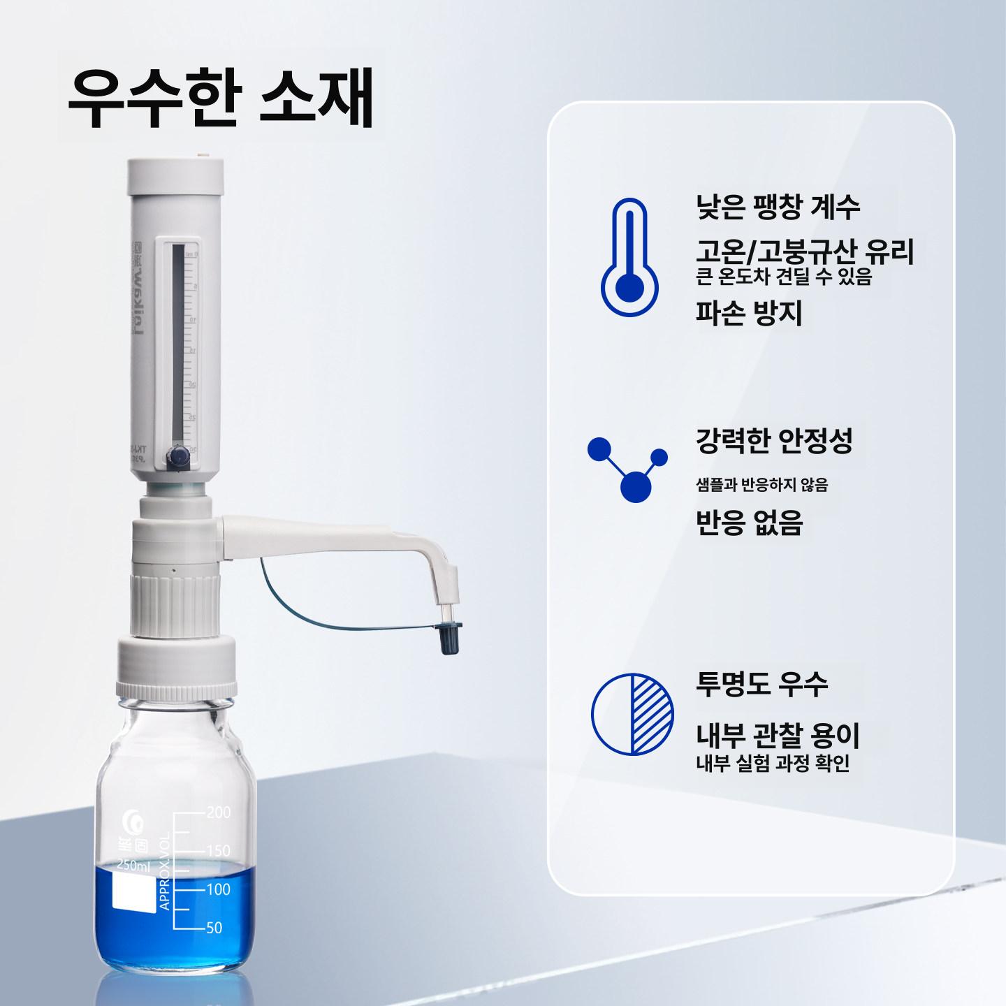 정량 시약 분주기 정밀 소분 유리병 샘플 조절 세트 액체 약품 분배 - 상세 이미지 2
