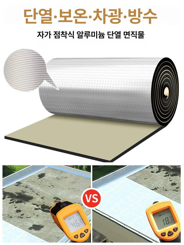 보온재 열반사 단열재 지붕 알루미늄호일 난연 바닥 접착식 필름 - 상세 이미지 2
