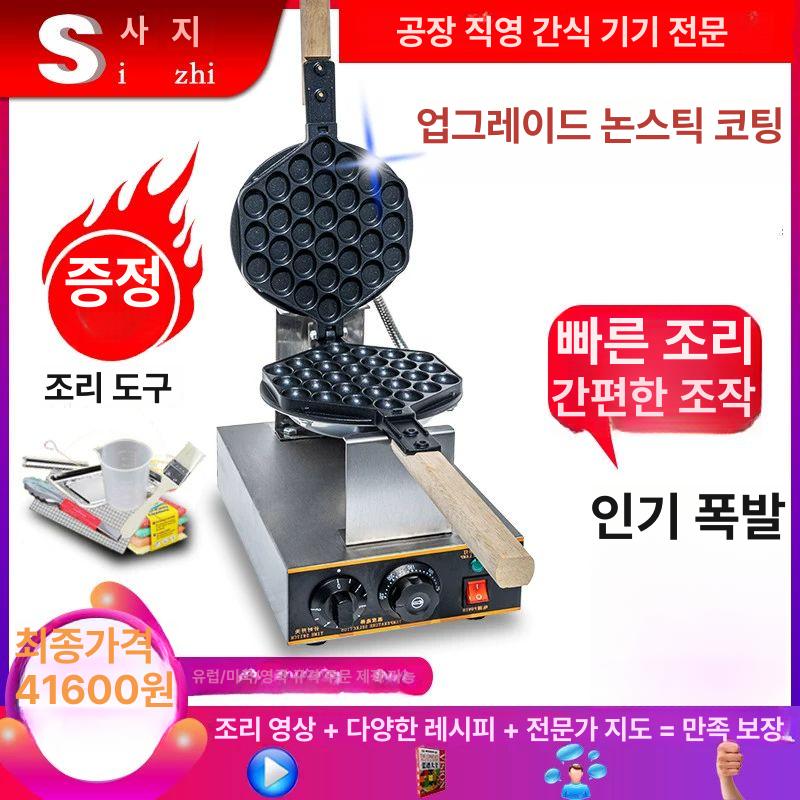 계란빵 메이커 업소용 전기 불판 간식 제조 머신 원형 팬케이크 틀 제빵 기계 - 상세 이미지 2