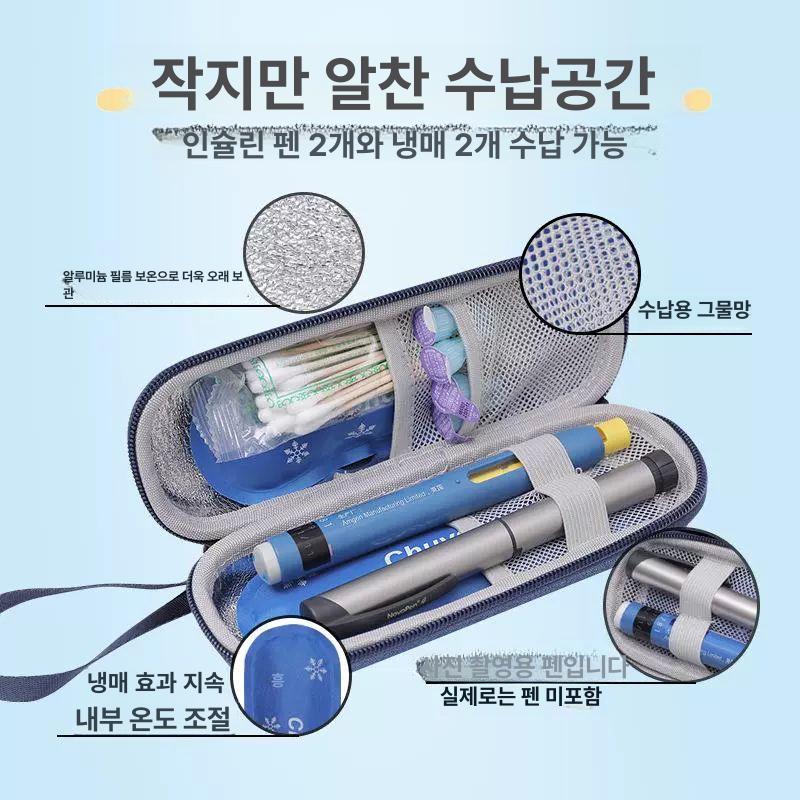 당뇨병 인슐린 휴대용 냉장보관함 의약품 온도조절 미니 냉동고 보온상자 - 상세 이미지 5