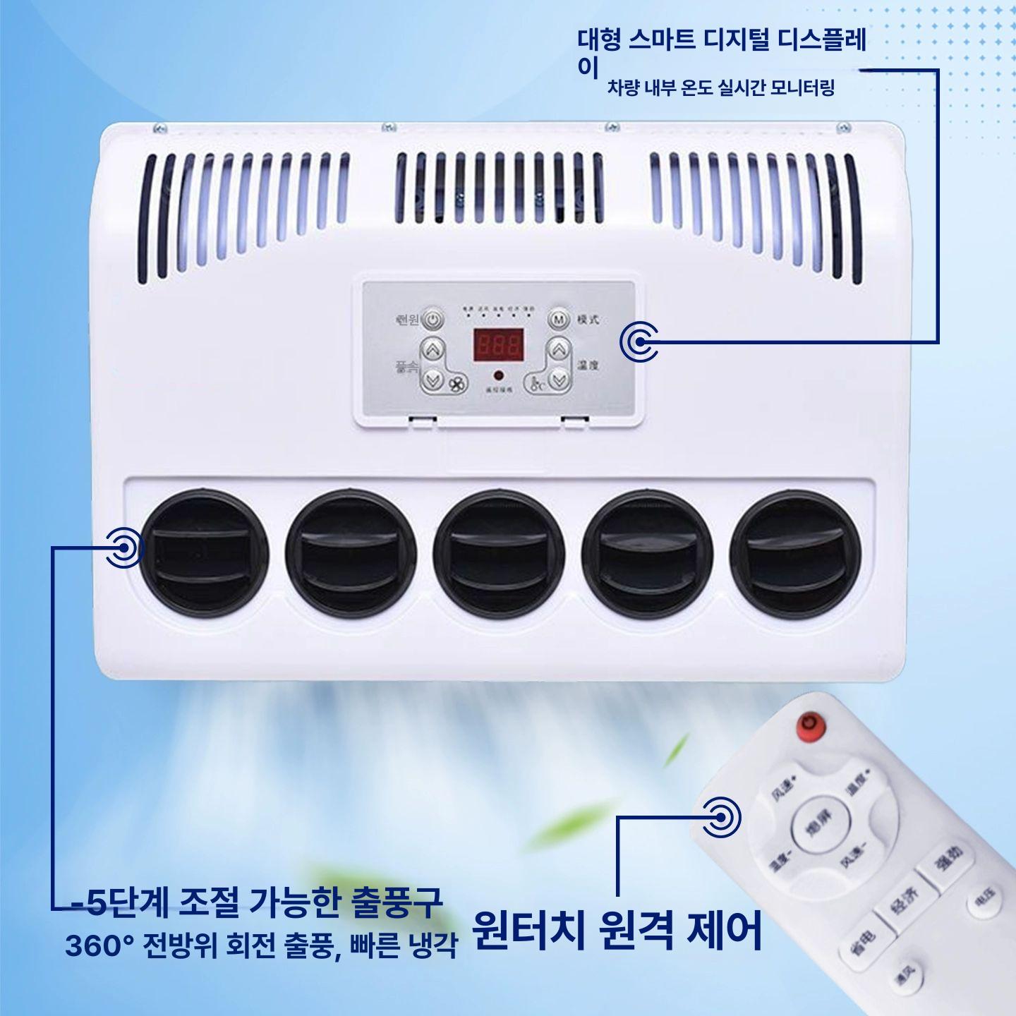 차량용 무시동 천장형 냉방기 이동식 에어컨 캠핑카 차박용 수직설치 휴대형 냉각기 - 상세 이미지 3