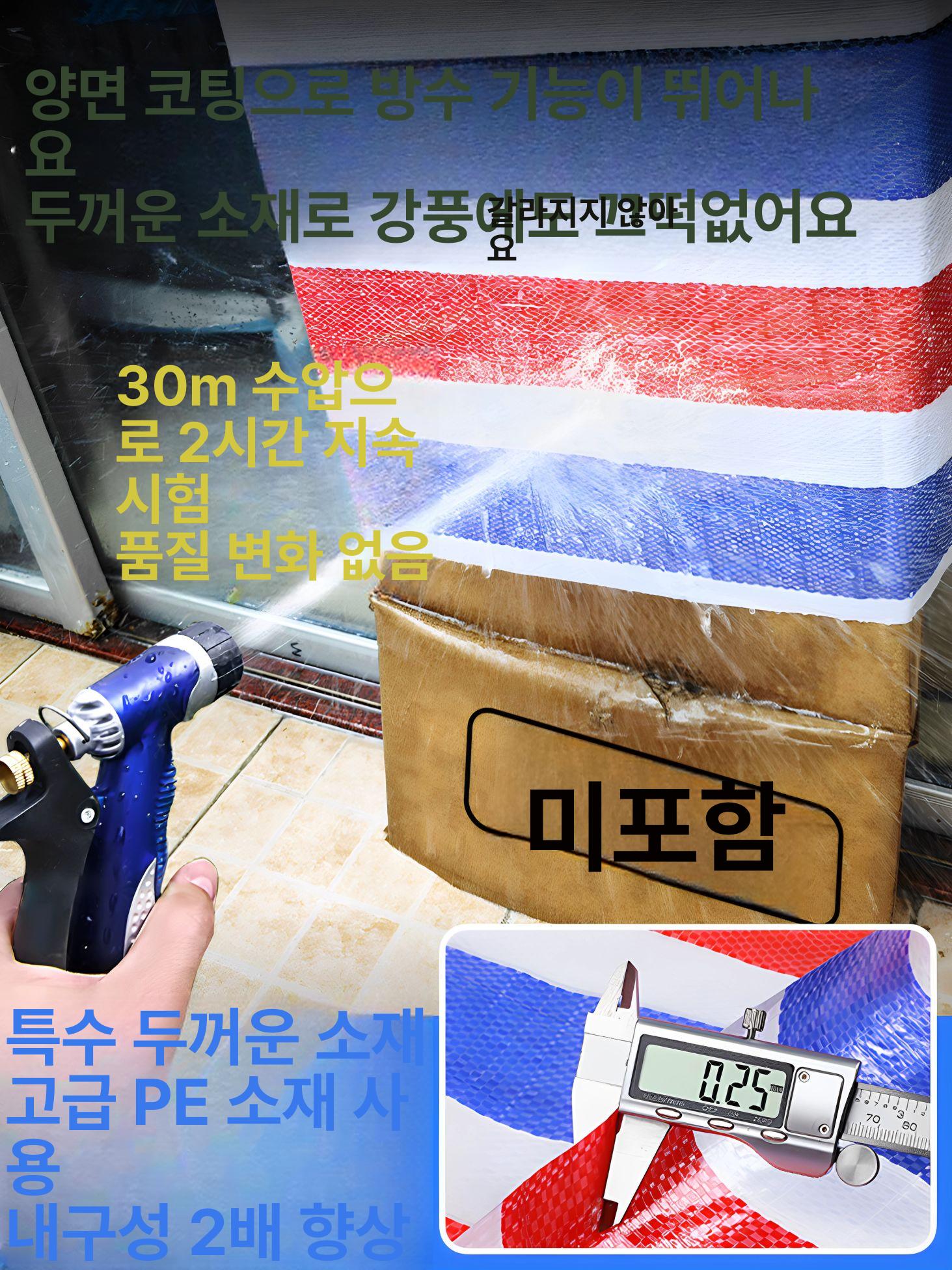 방수 타포린 천막 줄무늬 야외 그늘막 포장마차 행사용 덮개 방우 원단 - 상세 이미지 4
