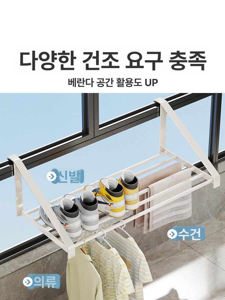 베란다 빨래 걸이형 건조대 무타공 창틀 고정식 다기능 실내 의류 건조기 - 상세 이미지 3