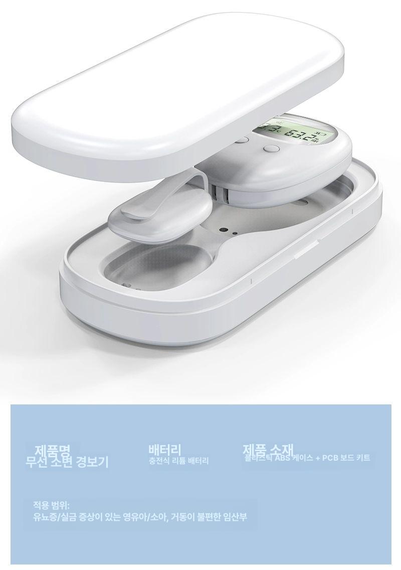 무선 야뇨경보기 알람 간병 야뇨증 노인 센서 기저귀 소변 가정용 화이트 - 상세 이미지 4
