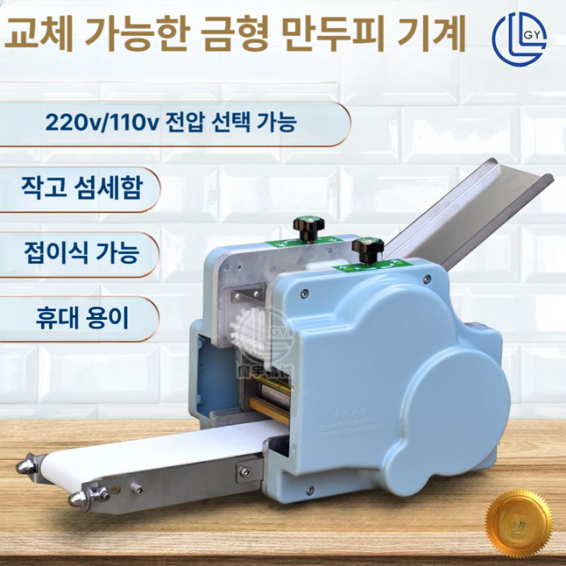 자동 만두피 제조 면 압연기 반죽 성형 우동 스파게티 국수 제작 업소용 다목적 주방 기계 - 상세 이미지 4