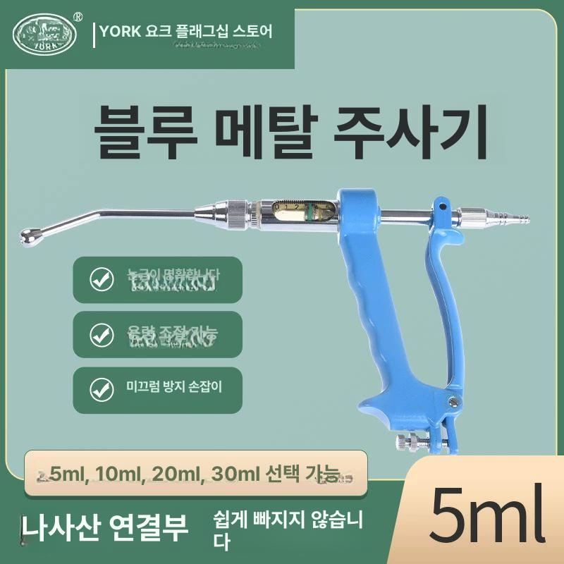 가축 방제용 연속 주사기 금속 충전식 약물 투약 사육 용품 - 상세 이미지 2